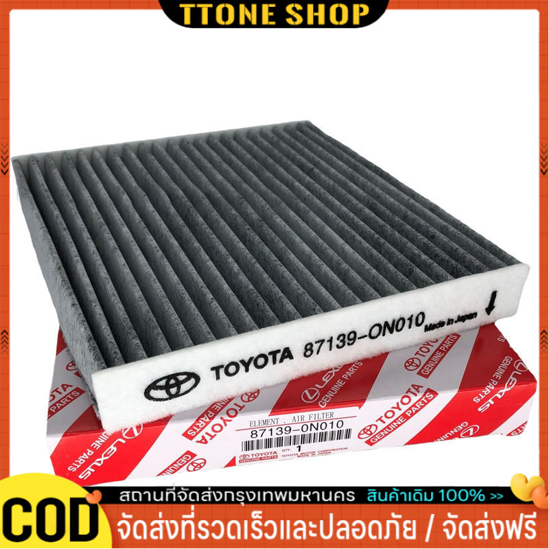 【COD⚡🚚】ไส้กรองอากาศ / เครื่องปรับอากาศรุ่นต่างๆ D-MAX โตโยต้าโคโรล่าฟอร์ดเปิดใช้งานไส้กรองอากาศ08-23 Toyota vigo