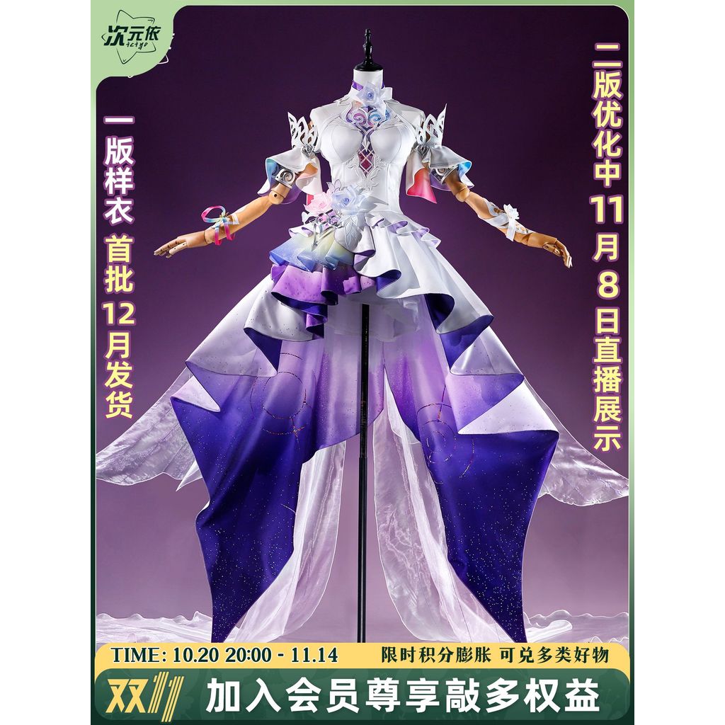 คอสตูมคอสเพลย์ Cyrene จากHonkai: Star Rail