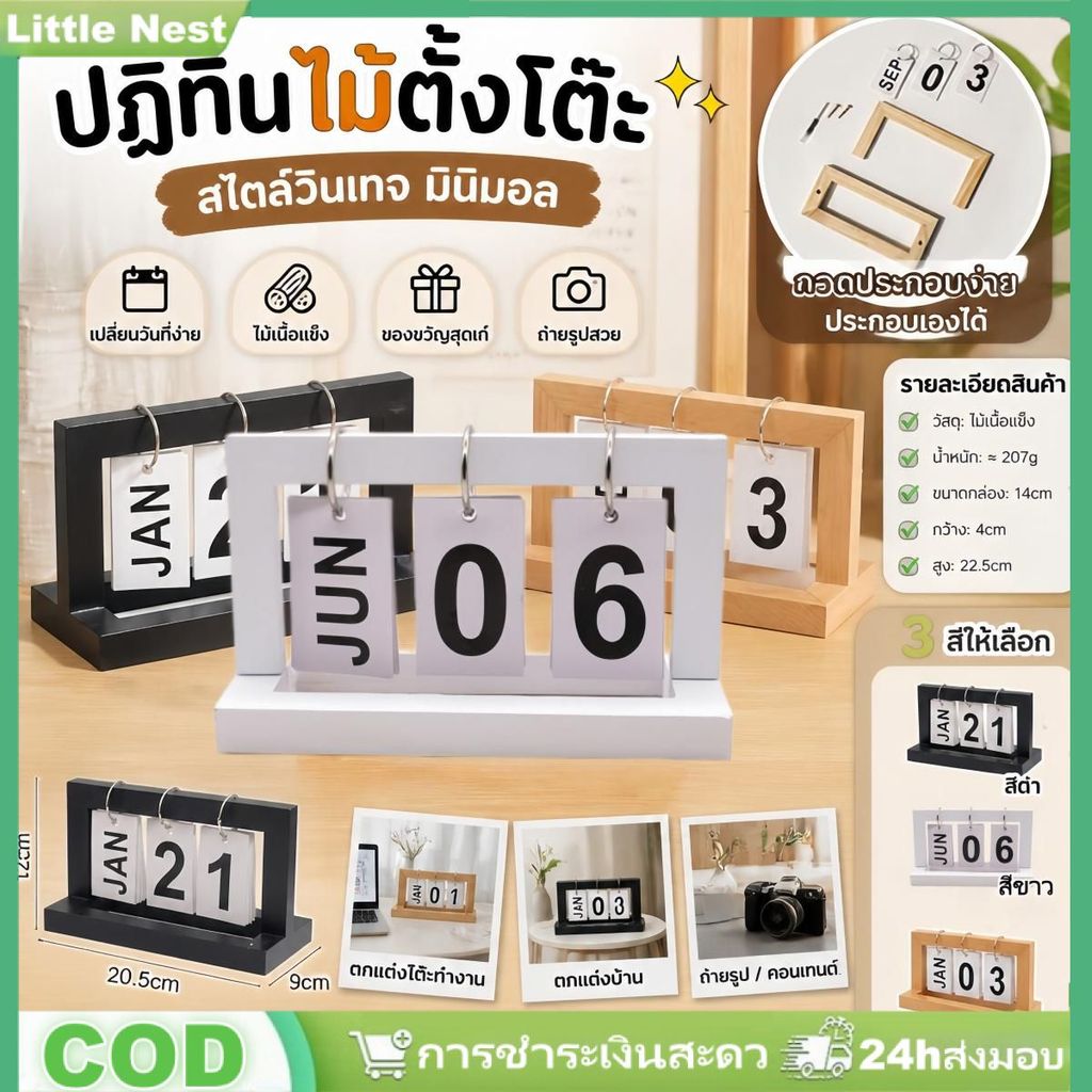 ปฏิทินไม้แบบพลิกหน้า ปฏิทินตั้งโต๊ะสำหรับบ้าน เครื่องประดับตกแต่งโต๊ะทำงาน