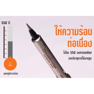 หัวแร้ง Pumpkin PTT-SI20 17822 บัดกรี แบบปืน ปรับอุณหภูมิได้ 550 องศา 20w/150w bonus หัวแร้ง