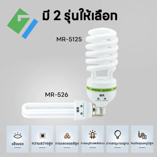 หลอดประหยัดไฟ ไฟ LED หลอดไฟเกลียว หลอดไฟรุ่นเฮอริเคน 26W / 40W / 85W ขั้วเกลียว E27