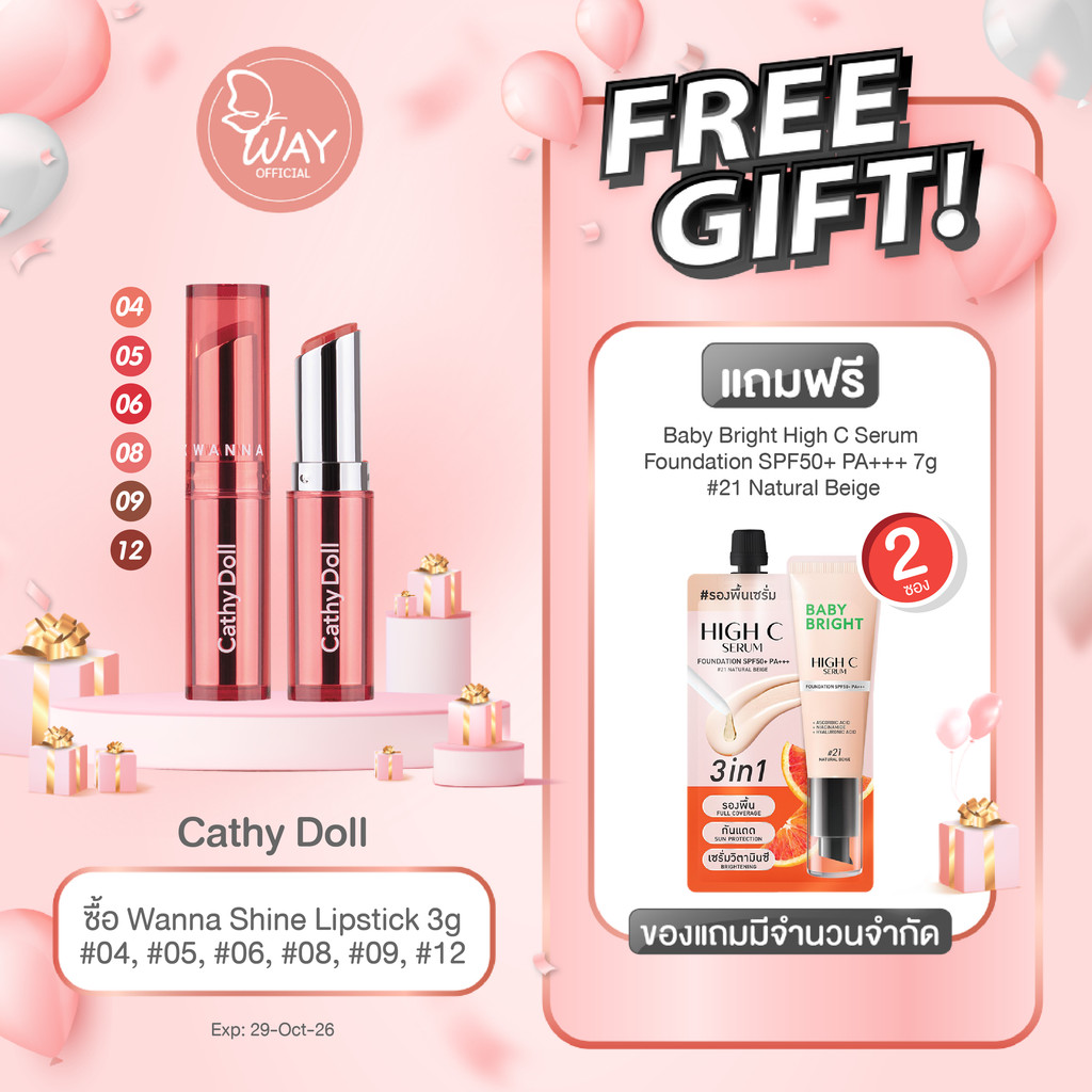 เคที่ ดอลล์ วันนาไชน์ ลิปสติก 3g Cathy Doll Wanna Shine Lipstick 3g