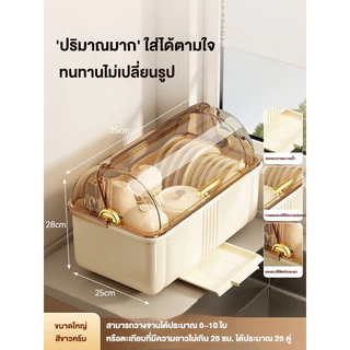 ที่คว่ำจานมีฝาปิด ทรงโค้งมน กล่องเก็บจานพลาสติก กันฝุ่น กันแมลง ที่คว่ำจานมีฝาครอบ ระบายอากาศ Kitchen Dish Rack