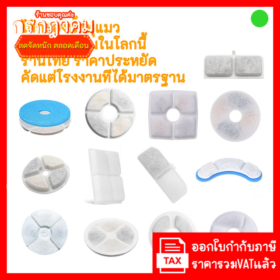 ไส้กรองน้ำพุแมว แพ็ค1ชิ้น กรองน้ำพุแมว กรองน้ำแมว แผ่นกรองน้ำพุ น้ำพุแมว แผ่นกรองน้ำพุแมว แผ่นกรอง 5ชั้น
