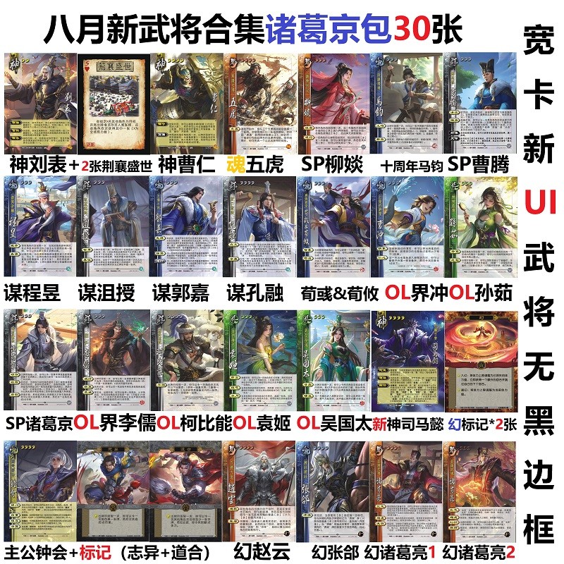 สามก๊ก Zhuge Jingshen Liu Ji Cao Inmou Guo Jiaxun ศาสตราจารย์ Xun Yu Xun Youjie Cao Chong Li Rzhi ผิ
