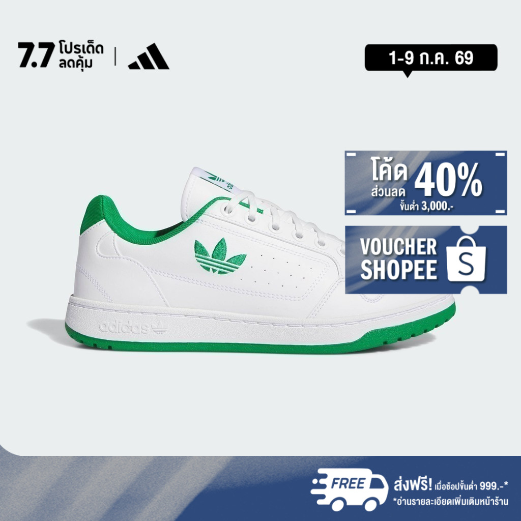 adidas Lifestyle NY 90 Shoes Men White JI1893