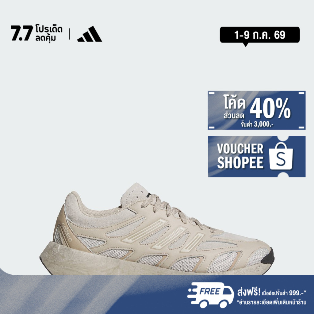 adidas Lifestyle Adizero Aruku Shoes Unisex Beige JS3711