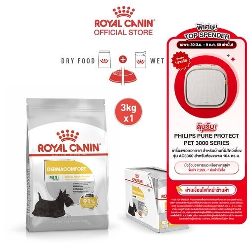 [เซตคู่สุดคุ้ม] Royal Canin Mini Exigent 3kg+Royal Canin Exigent Pouch Loaf สุนัข ช่างเลือกอาหาร อายุ10เดือนขึ้นไป