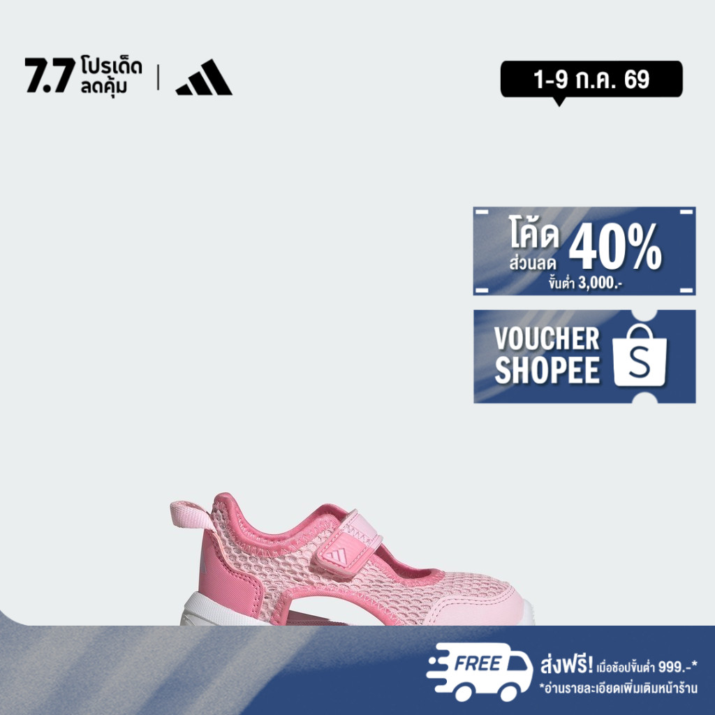 adidas ไลฟ์สไตล์ รองเท้า Summerflex สำหรับเด็ก เด็ก สีชมพู IH8733