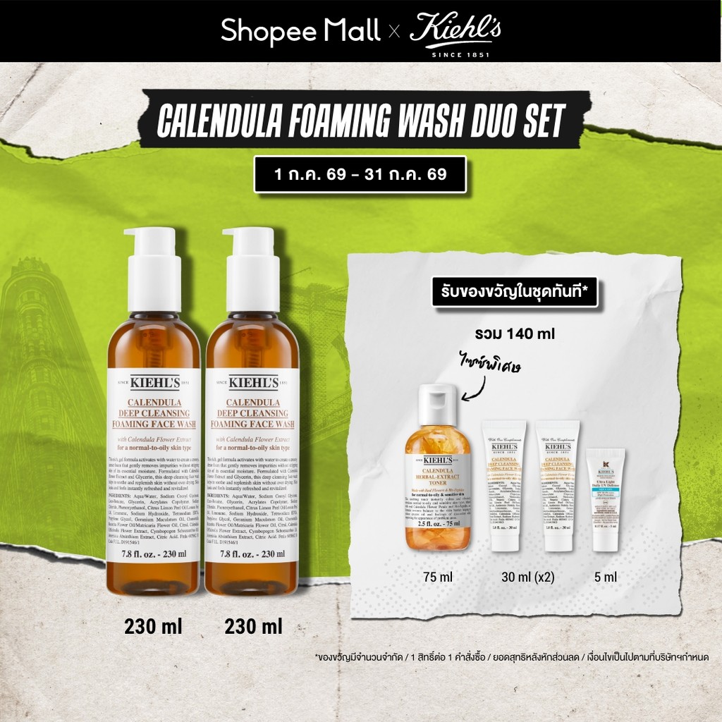 [DUO SET] KIEHL'S   CALENDULA DEEP CLEANSING FOAMING FACE WASH 230ML คลีนเซอร์ล้างหน้า   ผลิตภัณฑ์ทำความสะอาดผิวหน้า