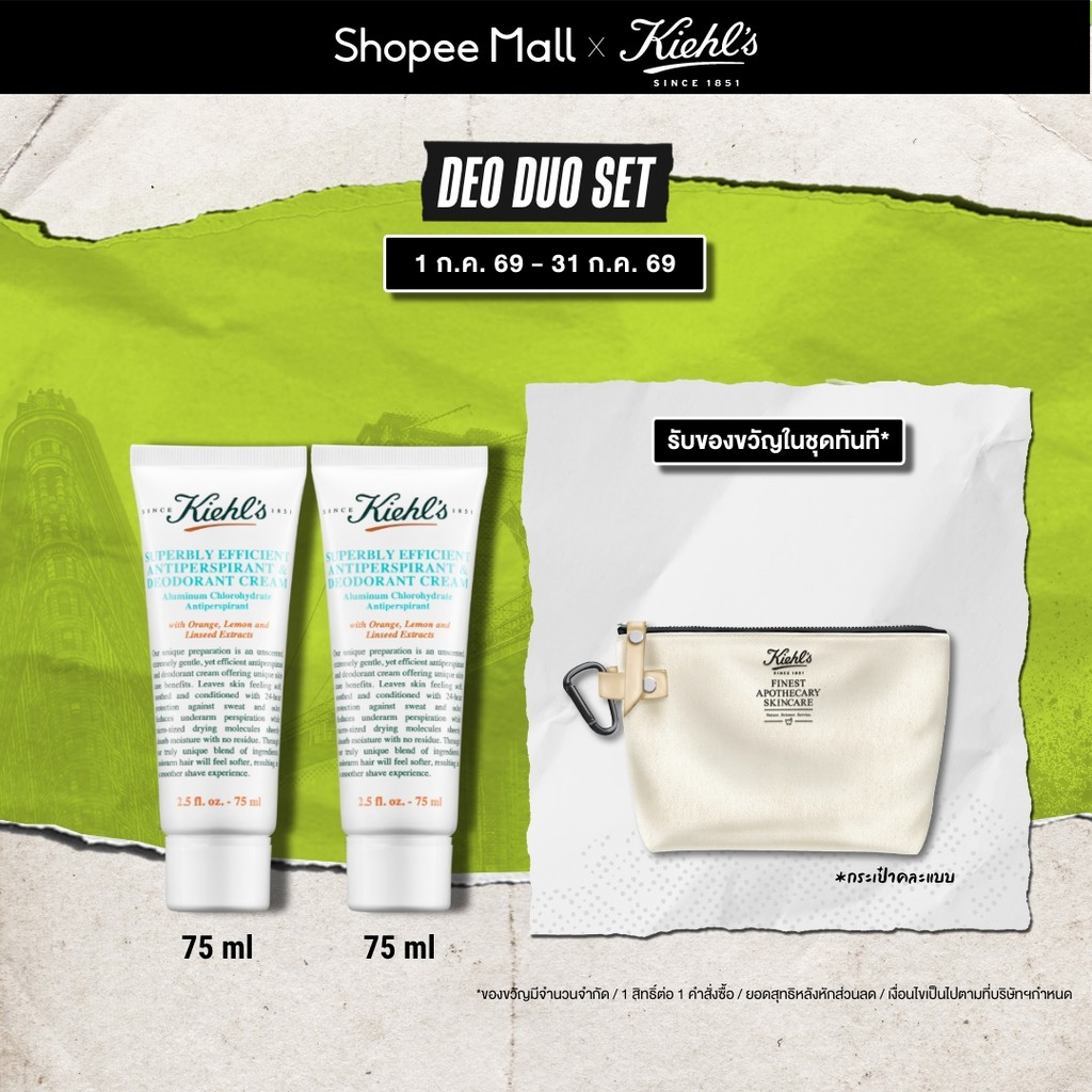 [Duo Set] KIEHL'S SUPERBLY EFFICIENT ANTI-PERSPIRANT & DEODORANT CREAM 75ML ครีมระงับเหงื่อ ขจัดกลิ่นกาย สะอาดหอมสดชื่น