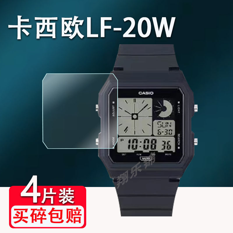 [คลังสินค้าพร้อม] เหมาะสําหรับ Casio LF-20W ฟิล์มนาฬิกา WS-1600H ตัวป้องกันหน้าจอนาฬิกา Square Casio