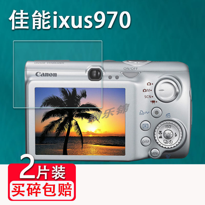 [คลังสินค้าพร้อม] เหมาะสําหรับฟิล์มกล้อง Canon ixus970 Canon ixus60/8015 ตัวป้องกันหน้าจอ a4000/A590