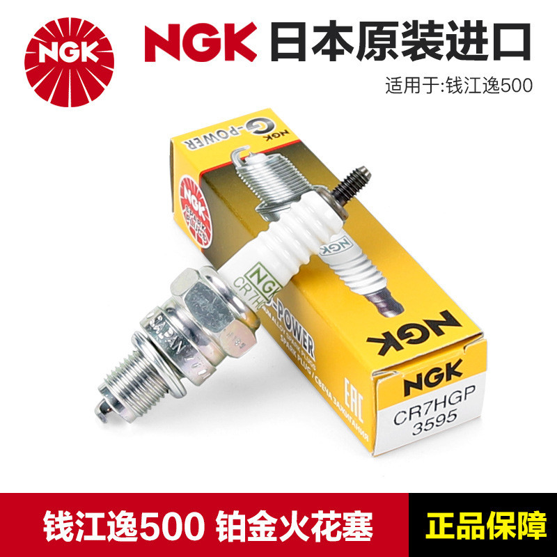 หัวเทียนโรงงานแท้ NGK C7HSA Money River Retro Motorcycle Yi 500 QJ500-8A Modified Platinum