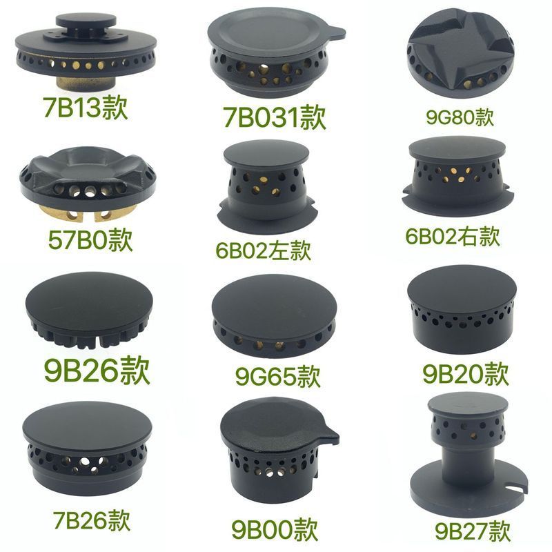 เหมาะสําหรับ Boss เตาแก๊ส 7B13 9B28 9B26 33B0 7G12 7B26 ฝาครอบไฟแกนทองแดงฝาครอบทองแดงของแท้ 7-1