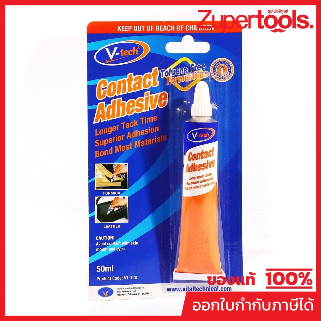 V TECH VT-120 กาวติดวัสดุ/รองเท้า (สีเหลือง)
