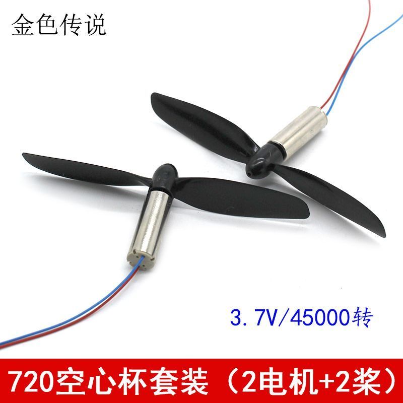720 Hollow Cup Motor Quadcopter Drone มอเตอร์ความเร็วสูงมอเตอร์ขนาดเล็กขนาดเล็กใบพัด