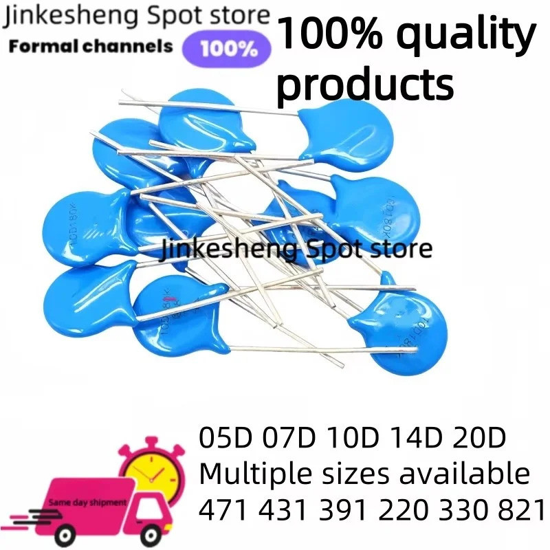 10PCS 05D 07D 10D 14D 20D 07D220K 07D391K 7D431K 7D471K 10D471K 10D101K 10D330K 10D471K 14D471K 14D4