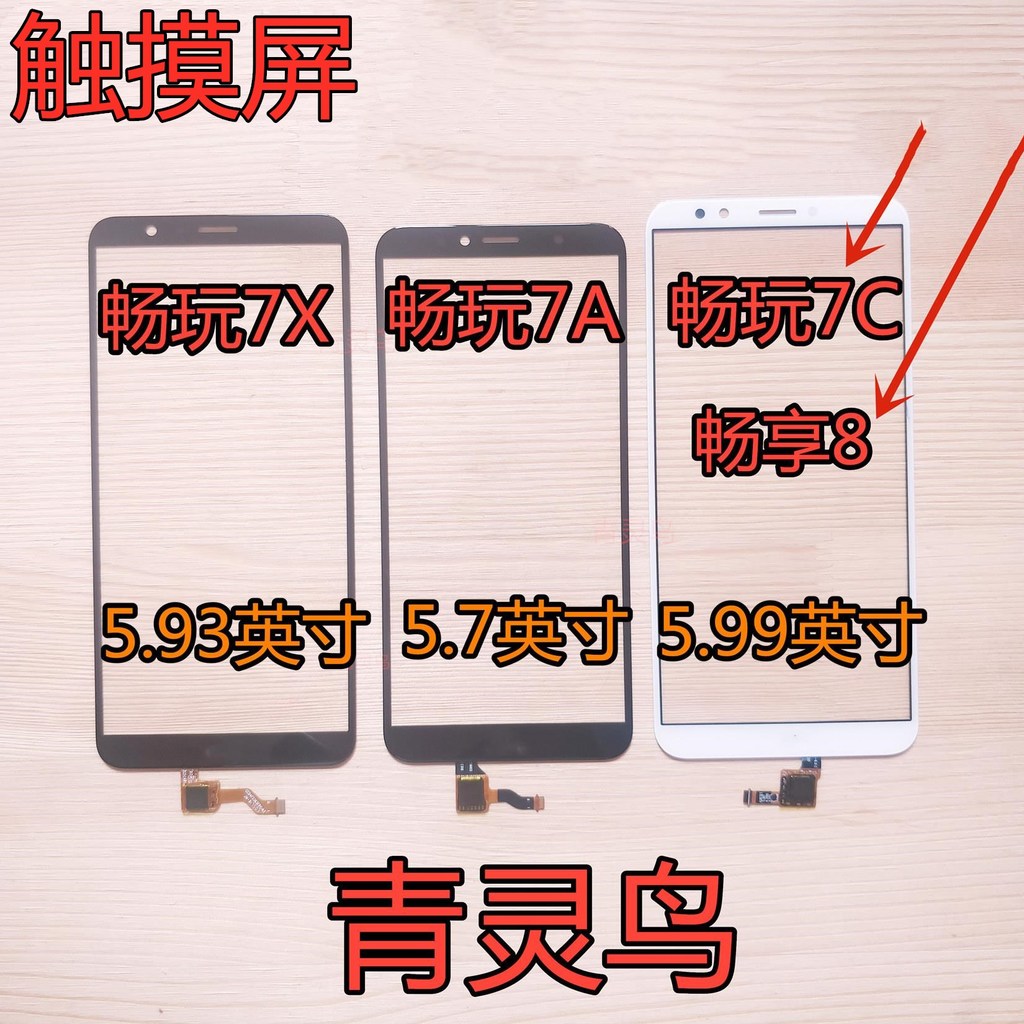เหมาะสําหรับ Huawei Play 7X Play 7A Play 7C Play 8 Enjoy 8E หน้าจอสัมผัสหน้าจอภายนอก