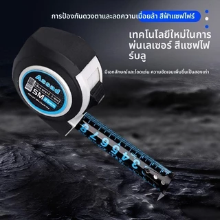 เลเซอร์พ่นไพลิน5เมตรเหล็กเทปวัดหนาวิศวกรรมแม่นยําเทปวัดเกรดอุตสาหกรรม7.5เมตร10เมตรไม้บรรทัด