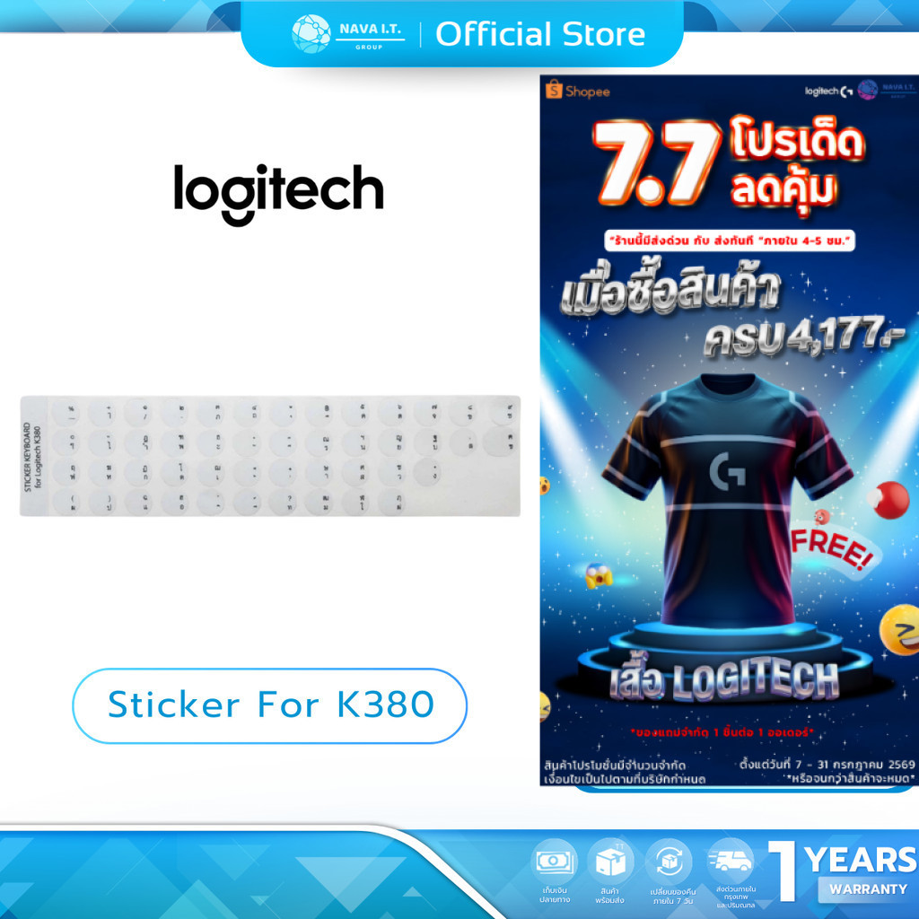 (มีส่งด่วน) LOGITECH STICKER FOR K380 สติ๊กเกอร์คีย์บอร์ดภาษาไทย ไม่ทิ้งคราบ