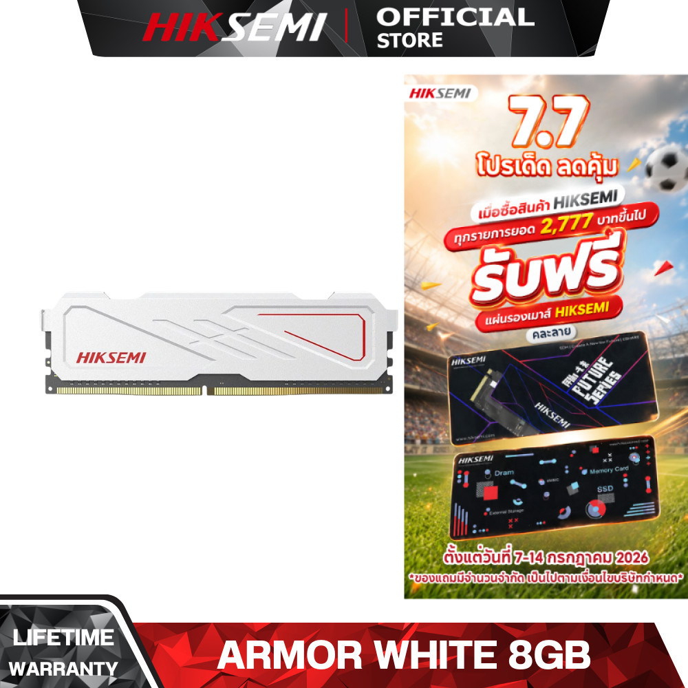 HIKSEMI RAM ARMOR SERIES UDIMM 8GB (WH) DDR4 3200MHz (HSC408U32E2 8G)
