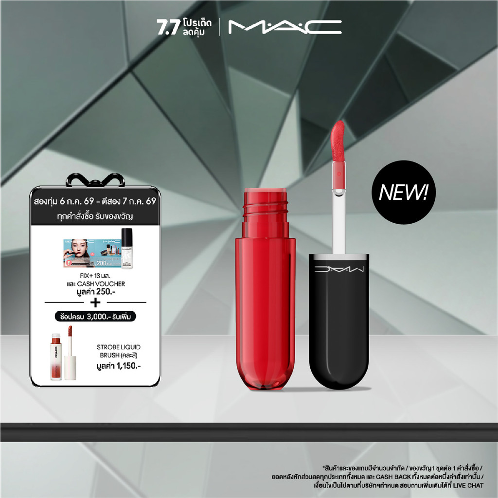 [NEW] LUSTREGLASS STAINGLASS TINT - ลิปกลอสทินต์เนื้อบางเบา ฉ่ำวาว