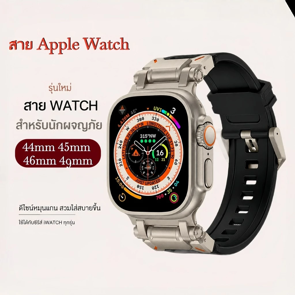 สาย Apple Watch Series 1-12 SE Ultra 2 ซิลิโคน ใส่สบาย ใช้ได้ทุกรุ่น for iwatch 44mm 45mm 46mm 49mm