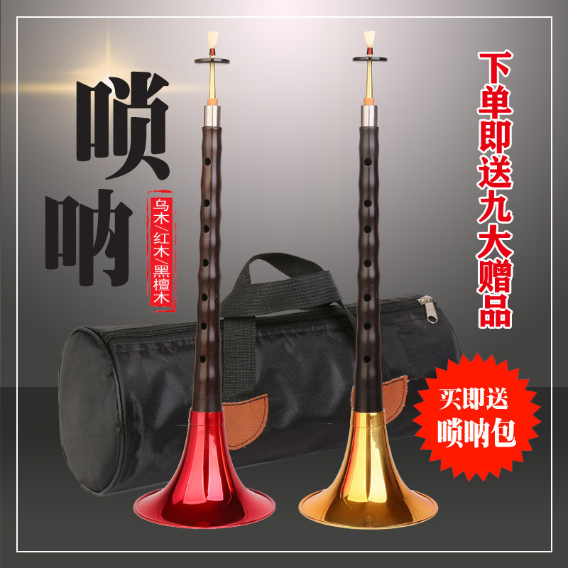[บูติก] เครื่องดนตรี Ebony Suona ระดับมืออาชีพ D-Key Ebony Ebony Mahogany เริ่มต้น D-Key Suona Folk 