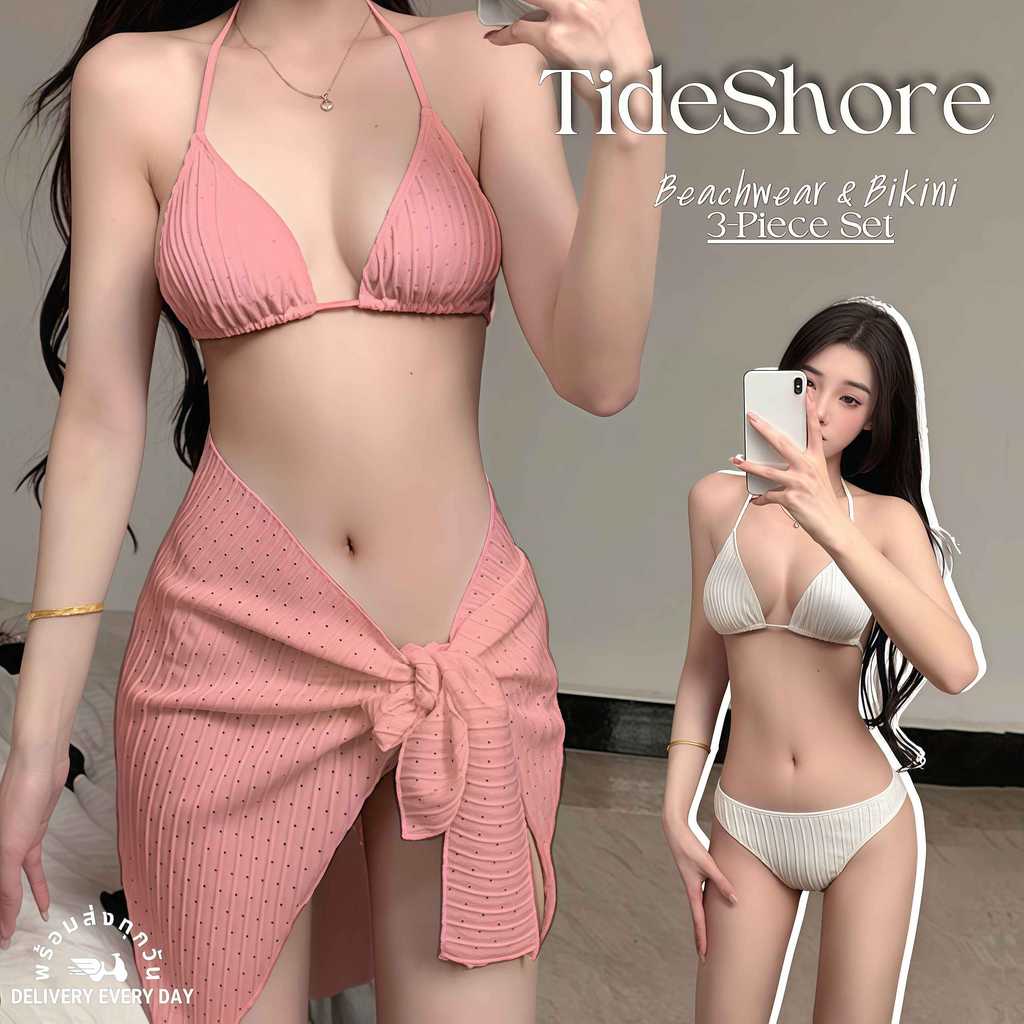 TIDE SHORE บิกินี่พร้อมผ้าคลุม ชุดว่ายน้ำเซ็ต 3 ชิ้น ใส่สบาย เซ็กซี่พรางหุ่น 📸 มีไซส์ M-XL|น้ำหนัก 40-65กก.พร้อมส่ง Y014