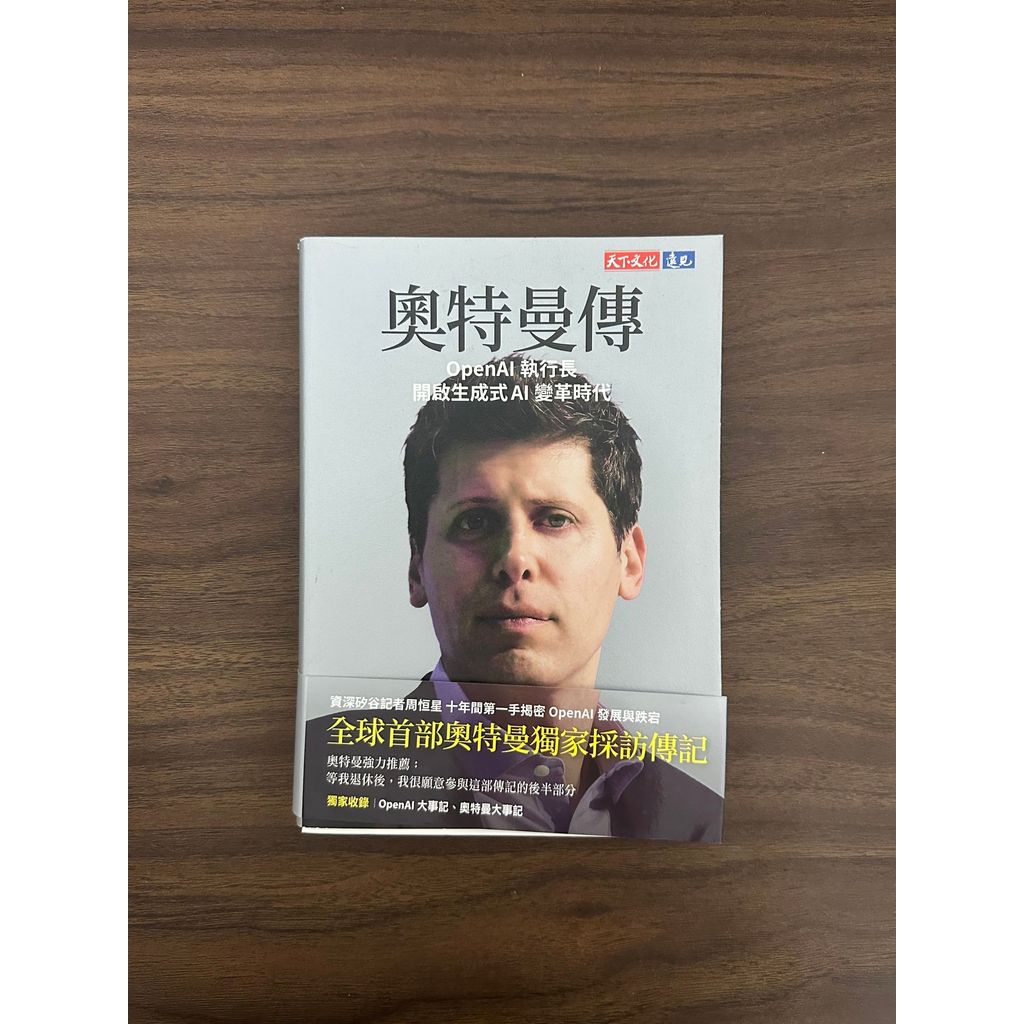 ตํานานอุลตร้าแมน: OpenAI Ceo Opens A Generation AI Change Era-Zhou Star [สภาพ: A]