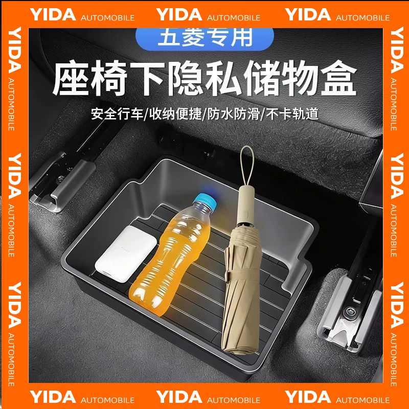 Wuling Starlight 730五菱缤果 宏光 星光S 佳晨车载鞋盒汽车座椅下收纳盒用品