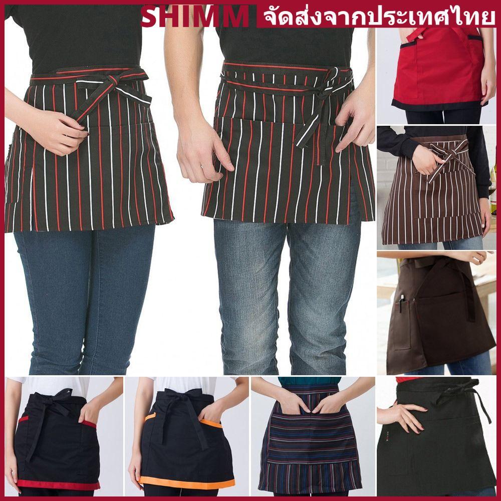 In Stock ชิเมอร์ลักซ์ ผ้ากันเปื้อนครึ่ง,พนักงานเสิร์ฟครัวสั้นครึ่งเอวผ้ากันเปื้อน,เครื่องมือทําความสะอาดบาร์ผับคาเฟ่ทําอาหารกันเพรียงเอวผ้ากันเปื้อนผู้หญิงผู้ชาย