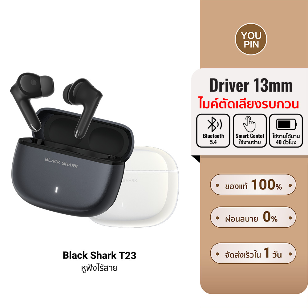 [ลดเหลือ 287] Black Shark T23 หูฟังบลูทูธ หูฟังไร้สาย หูฟัง In-Ear Bluetooth 5.4 แบต 40 ชม. -12M