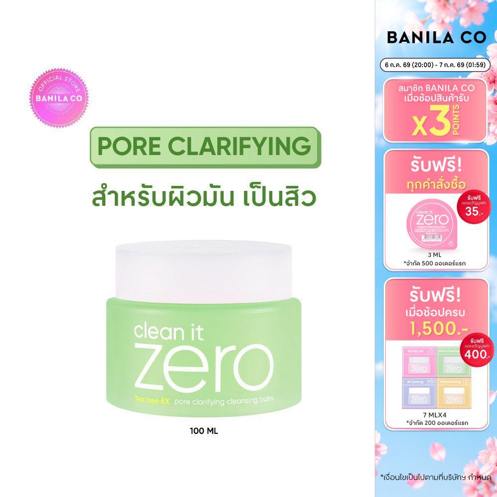 BANILA CO Clean It Zero Pore Clarifying Cleansing Balm 100ml. คลีน อิท ซีโร่ พอร์ แคลริฟายอิ้ง คลีนซิ่ง บาล์ม 100มล.