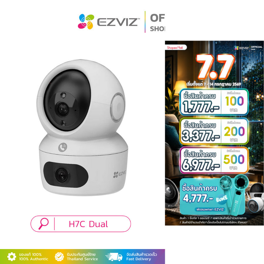 EZVIZ H7C DUAL LENS 2K+ & 2K+ SMART NIGHT  VISION กล้องวงจรปิด  ภายในเลนส์คู่ มุมมองพาโนรามา Wi-Fi 6