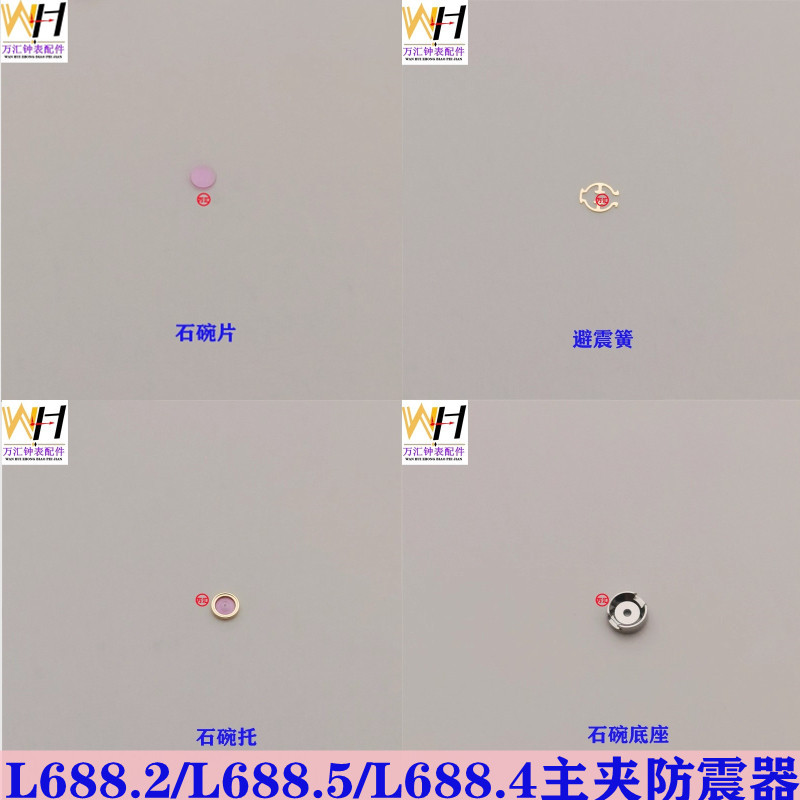 [คลังสินค้าพร้อม] Wanhui อุปกรณ์เสริมเหมาะสําหรับ Langqin L688.2/L688.4/L688.5 การเคลื่อนไหว Ruby หล