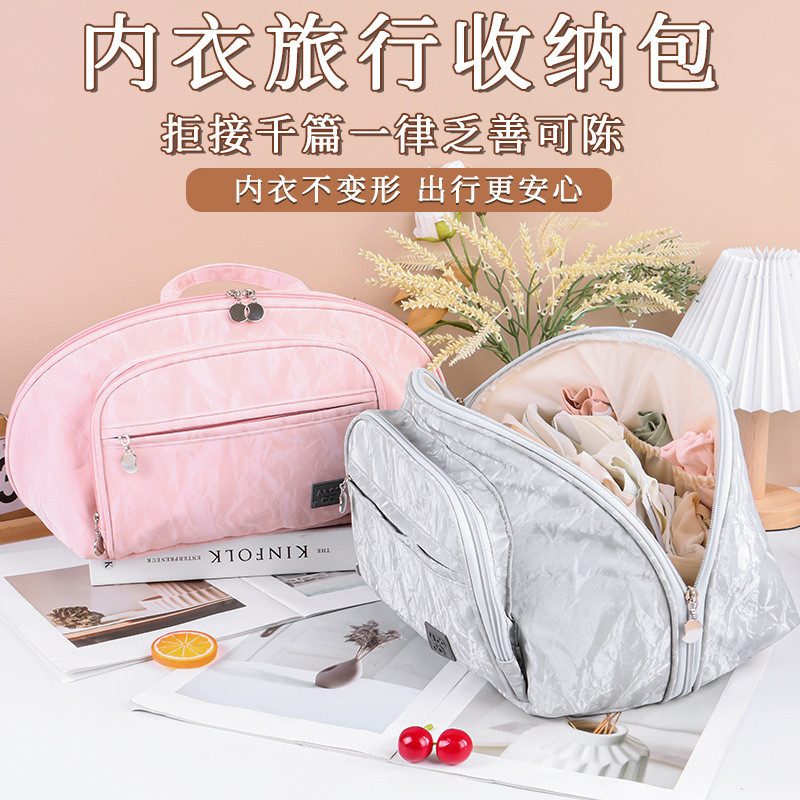 Travel Sub-Packing Multi-Function Bag สําหรับชุดชั้นในกระเป๋าเก็บชุดชั้นในแบบพกพา Bra