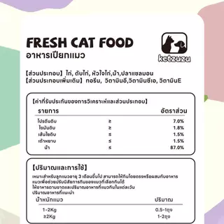 【Ketzuzu】อาหารเปียกแมว 70g [12ซอง] บำรุงขนเงางาม ผิวสุขภาพดี อาหารเปียกแมว ขนมแมว ขนมแมวเลีย รสไก่ ทูน่า แซลมอน🐾
