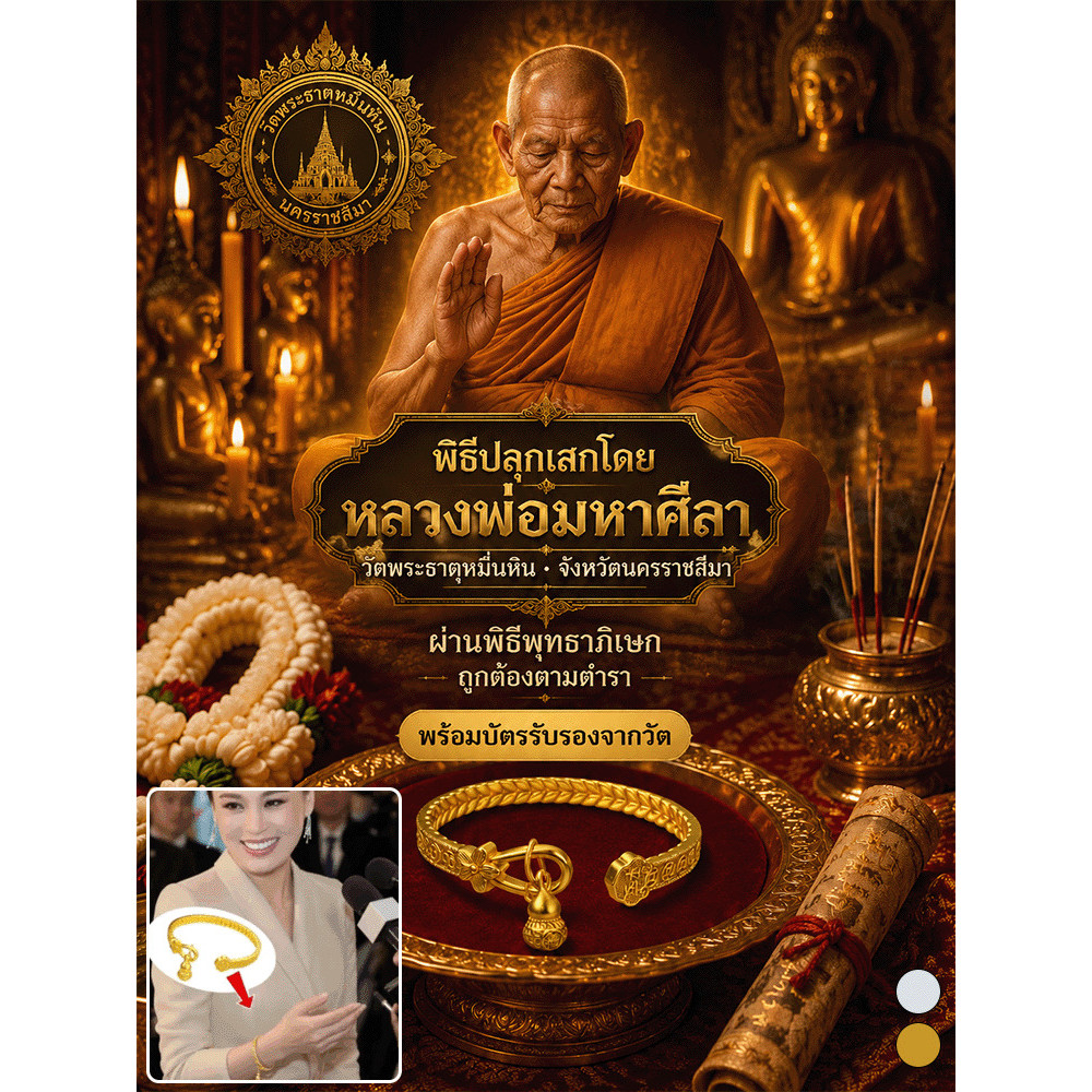 🚨พร้อมส่ง🚨 👉【กำไล/เสริมดวง】 กำไลโลหะ เสริมดวงโชคลาภ เพิ่มความมั่งคั่ง ใส่ได้ทุกวัน รุ่นยอดนิยม สวมใส่สบาย เหมาะสำหรับผู้ที่ต้องการเสริมดวง