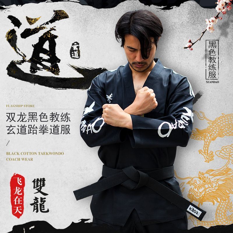 Xuandao--Ssangyong--Taekwondo Uniform Coach Uniform สีดําผู้ใหญ่ High-End Custom Training Uniform