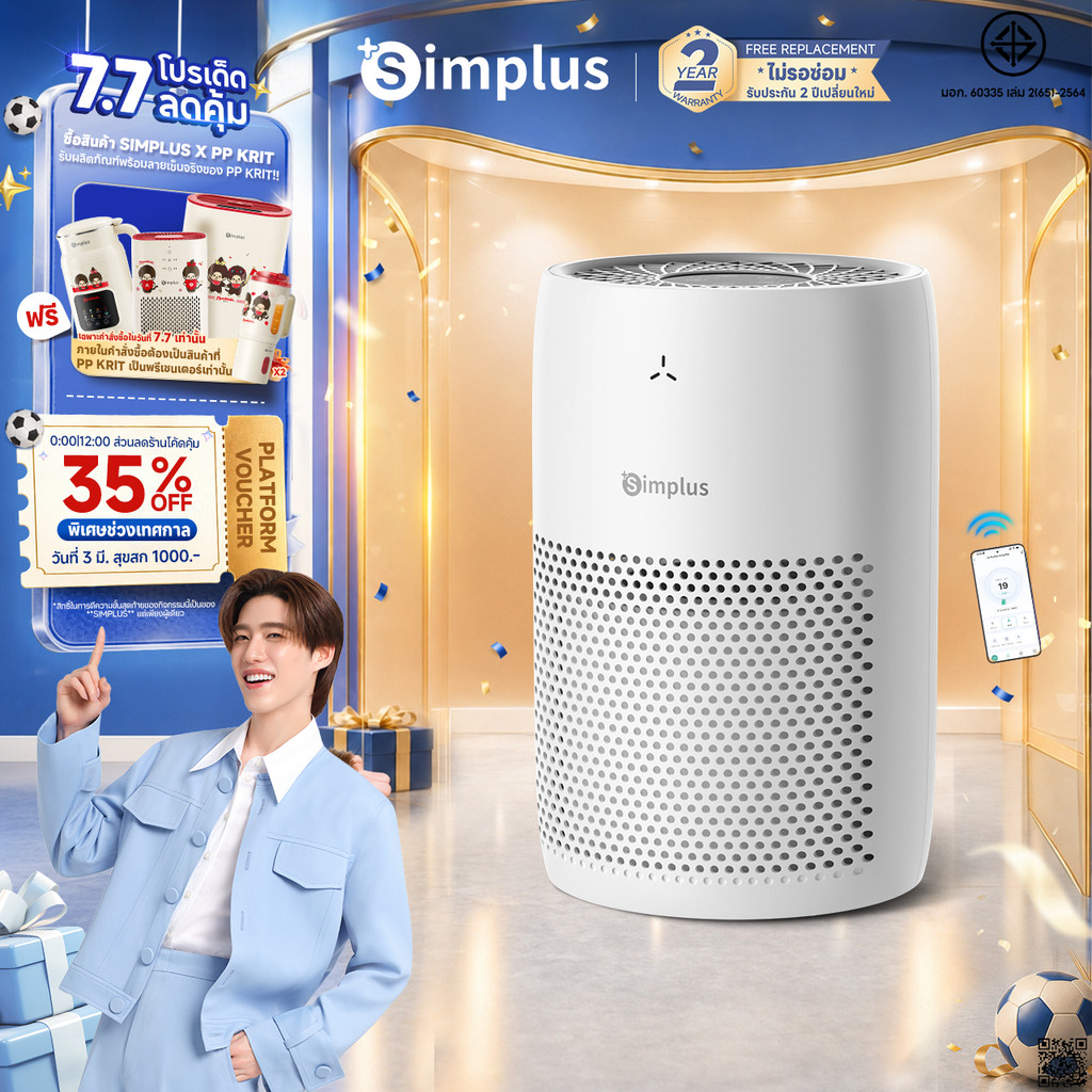 【พร้อมส่ง】Simplus Air Purifier เครื่องฟอกอากาศ H13 CADR210 ขนาดเล็ก ห้องนอน บ้าน ฟอก 360° PM2.5 รับประกัน 2 ปี KQJH011