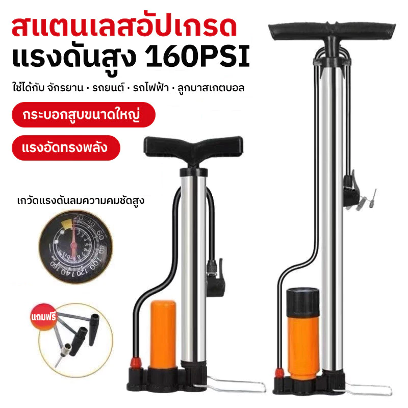 160PSIปั๊มลมจักรยาน แรงดันสูง ปั๊มลมจักรยาน มาพร้อมกับเข็มบอลสามกรงเล็บที่สูบลมจักรยานและมอเตอร์ไซค์