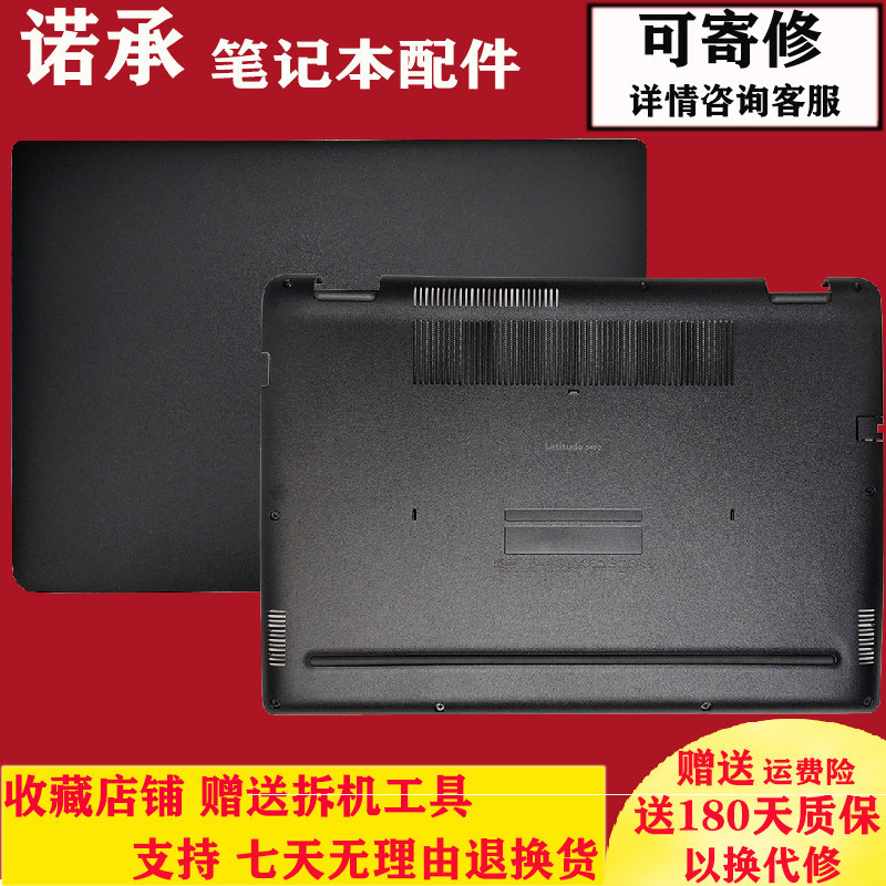 เหมาะสําหรับ DELL DELL Latitude3400 E3400 เชลล์ ABCD เชลล์ด้านล่างเชลล์ 0T22K1 PCX2N