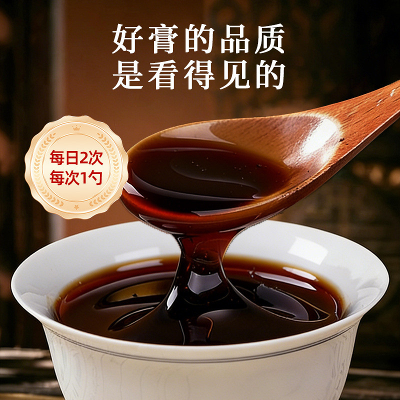 Huangjing Five Black Cream ผู้ผลิตขายส่ง Handmade Cooking Health Tonic Cream Nourishing Five Black C