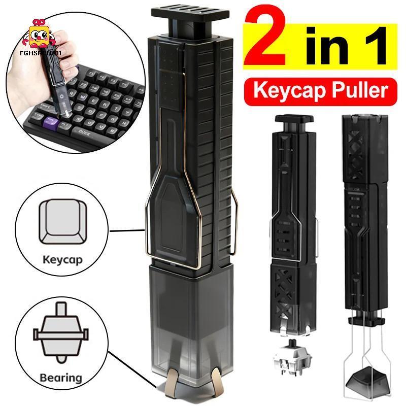 FG ที่ดึงคีย์แคป ที่ดึงสวิทซ์ 2 In 1 Keycap Puller, Switch Puller, ที่ถอดสวิทซ์ Keycaps Puller, Switches Remover