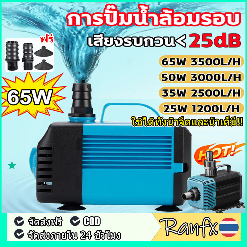 ปั๊มน้ำตู้ปลา ปั๊มน้ำ ปั๊มจุ่มตู้ปลาปรับดูดด้านข้าง 10W/25W/35W/65W/95W เงียบสงบเป็นพิเศษ ใช้ได้ทั้งน้ำจืดและน้ำเค็ม