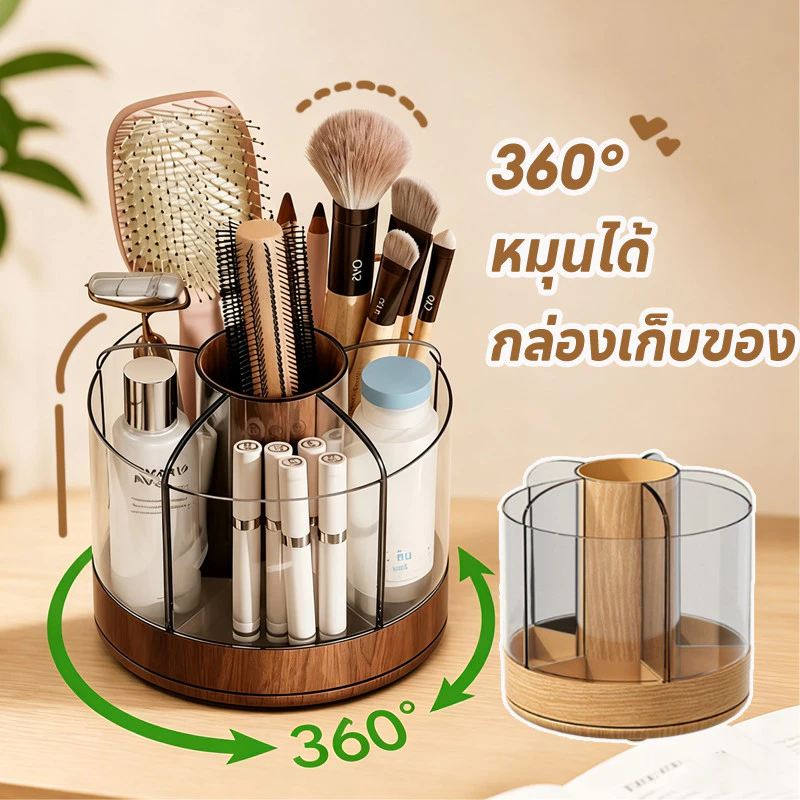 ที่ใส่ปากกาหมุนได้ 360°กล่องจัดเก็บทรงกลม ลายไม้เทียม พลาสติก ตั้งโต๊ะ ช่องแบ่งเอนกประสงค์ แปรงแต่งหน้า / เครื่องเขียน