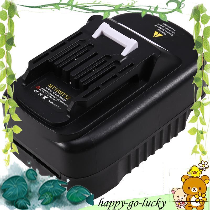 อะแดปเตอร์แบตเตอรี่สําหรับ 18V ถึง 12V แบตเตอรี่แปลงสําหรับ 12V ไร้สายเครื่องมือ BL1016 BL1021B MT18