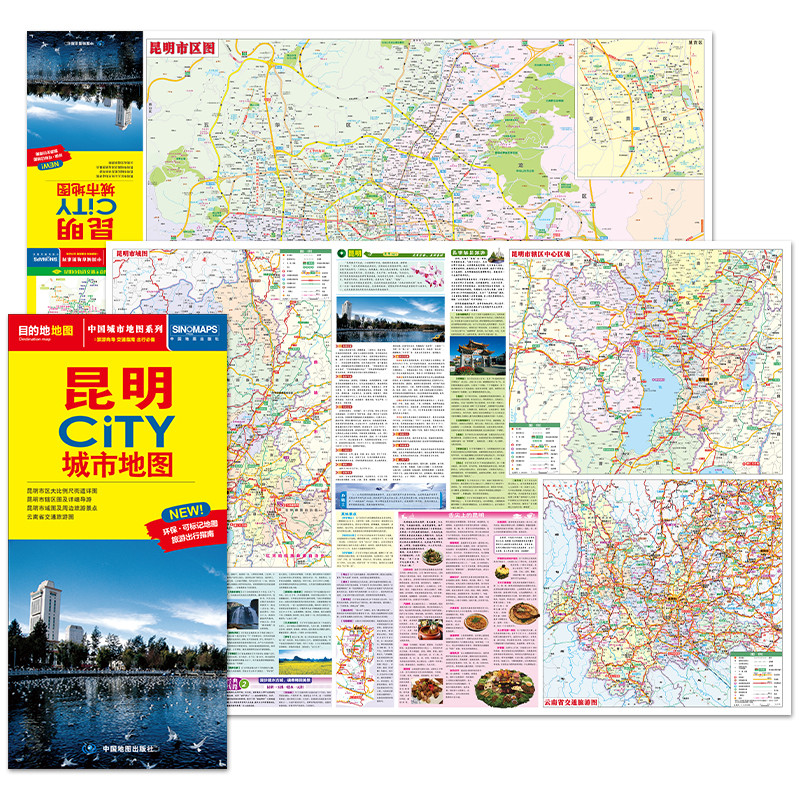 2025 เวอร์ชั่นใหม่ Kunming แผนที่ Kunming CITY การท่องเที่ยวแผนที่จราจร Beidou แผนที่ Boutique สร้าง